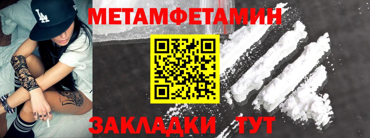 Amphetamine Розовый Новоуральск