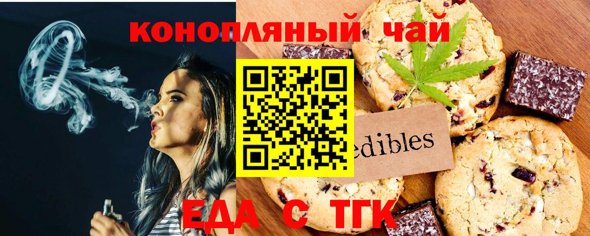 Canna-Cookies конопля  Вход с VPN  Новоуральск 