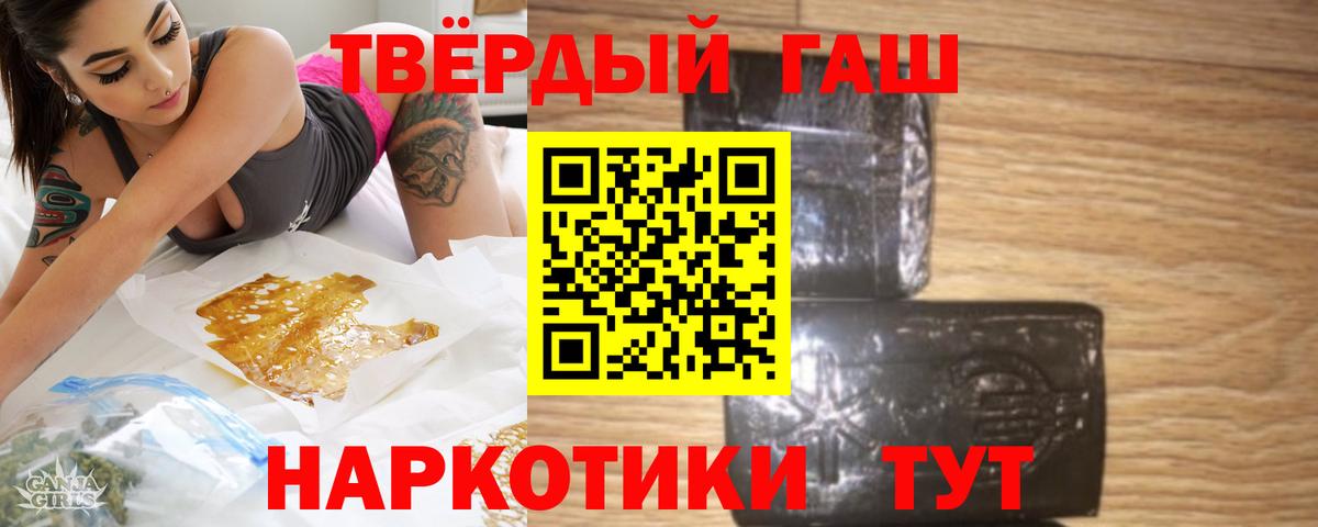 ГАШ 40% ТГК  ГАШИШ Изолятор  Новоуральск  Вход с VPN 