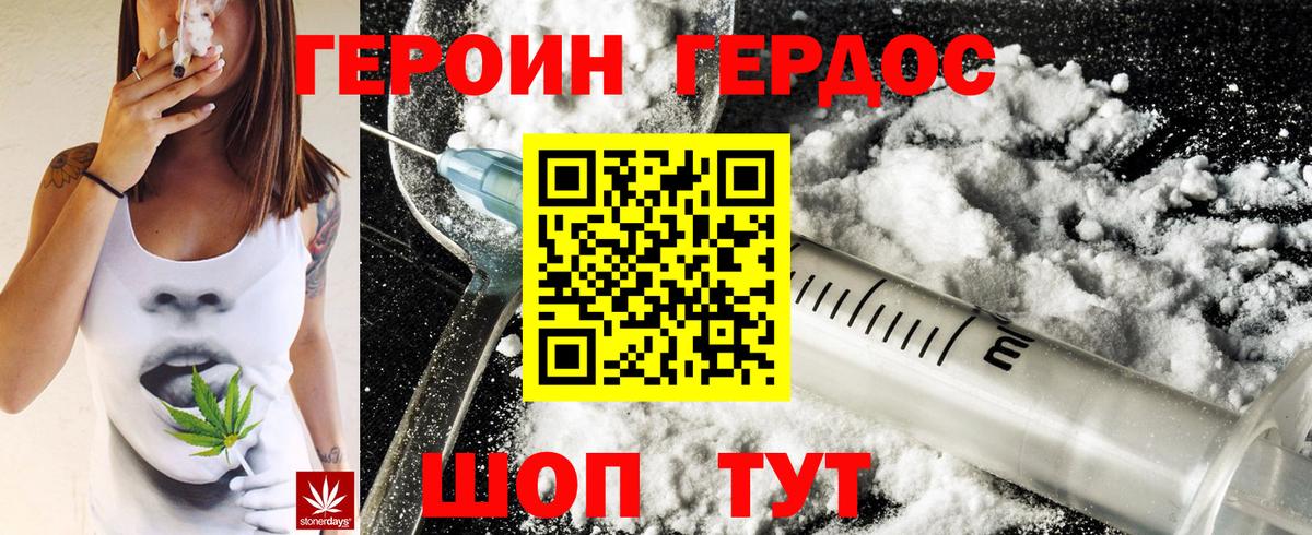 ГЕРОИН VHQ  Вход с VPN  Новоуральск 