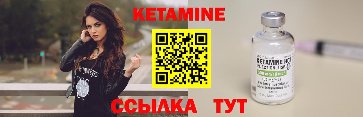 Новоуральск  Кетамин ketamine  Вход с VPN  Кетамин ketamine 