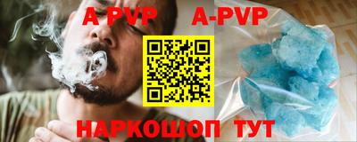 apvp Гагарин