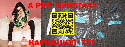 apvp Гагарин