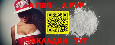 альфа пвп Гай