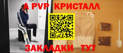 альфа пвп Гай