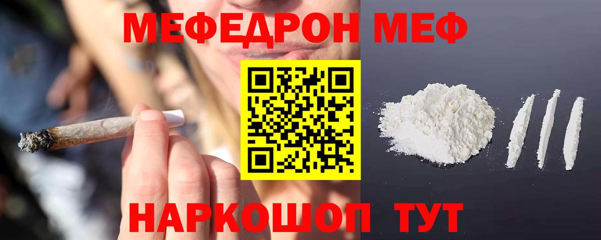 Меф мука Новоуральск