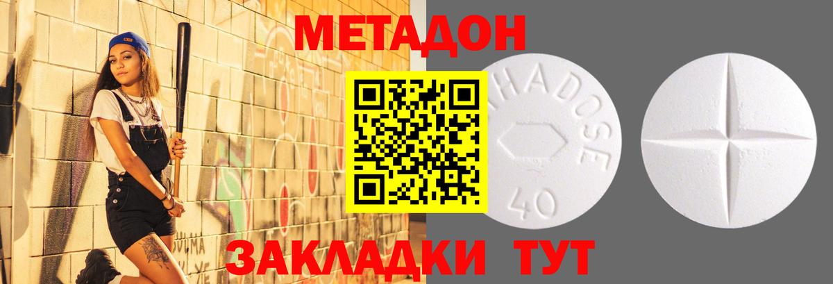 Метадон VHQ Новоуральск