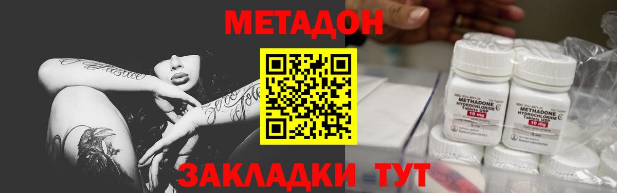 Новоуральск  Метадон methadone  Вход с VPN 