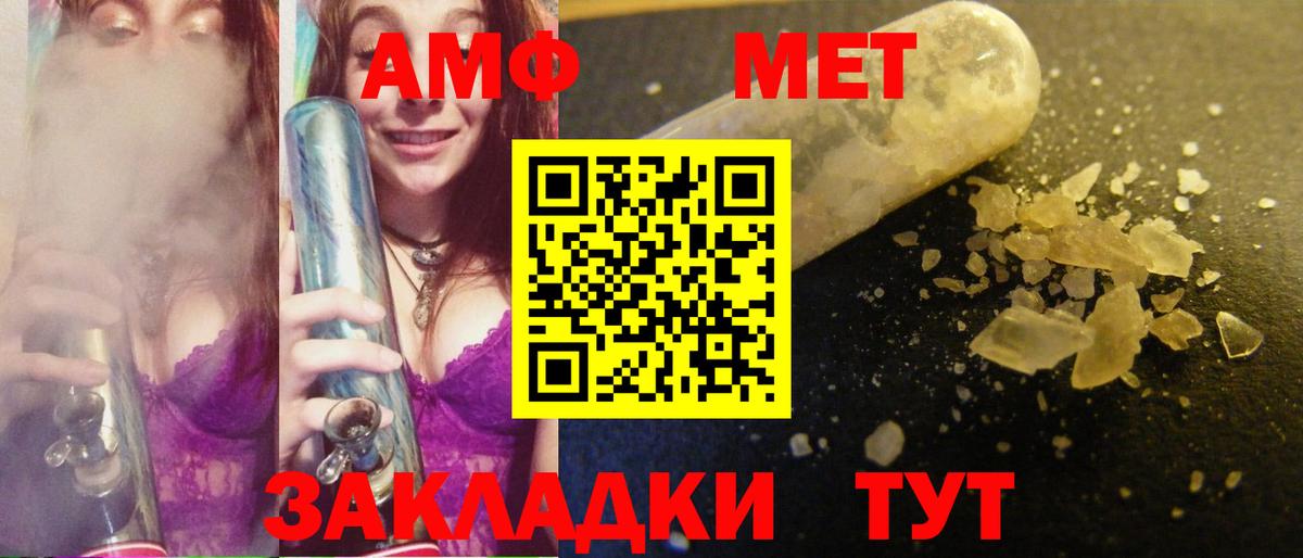 МЕТАМФЕТАМИН Декстрометамфетамин 99.9% Новоуральск