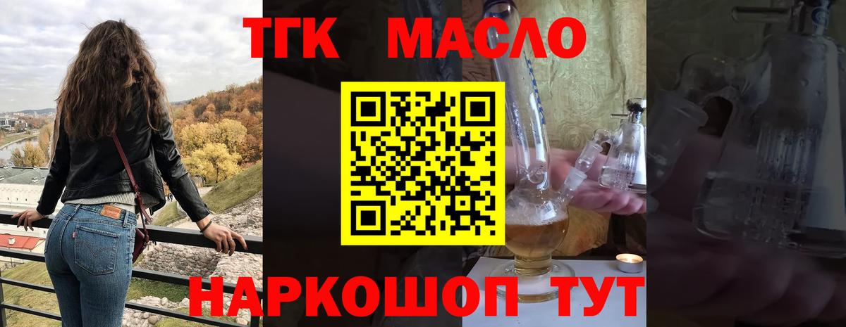 Дистиллят ТГК вейп Новоуральск